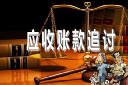 兴安盟要账公司
